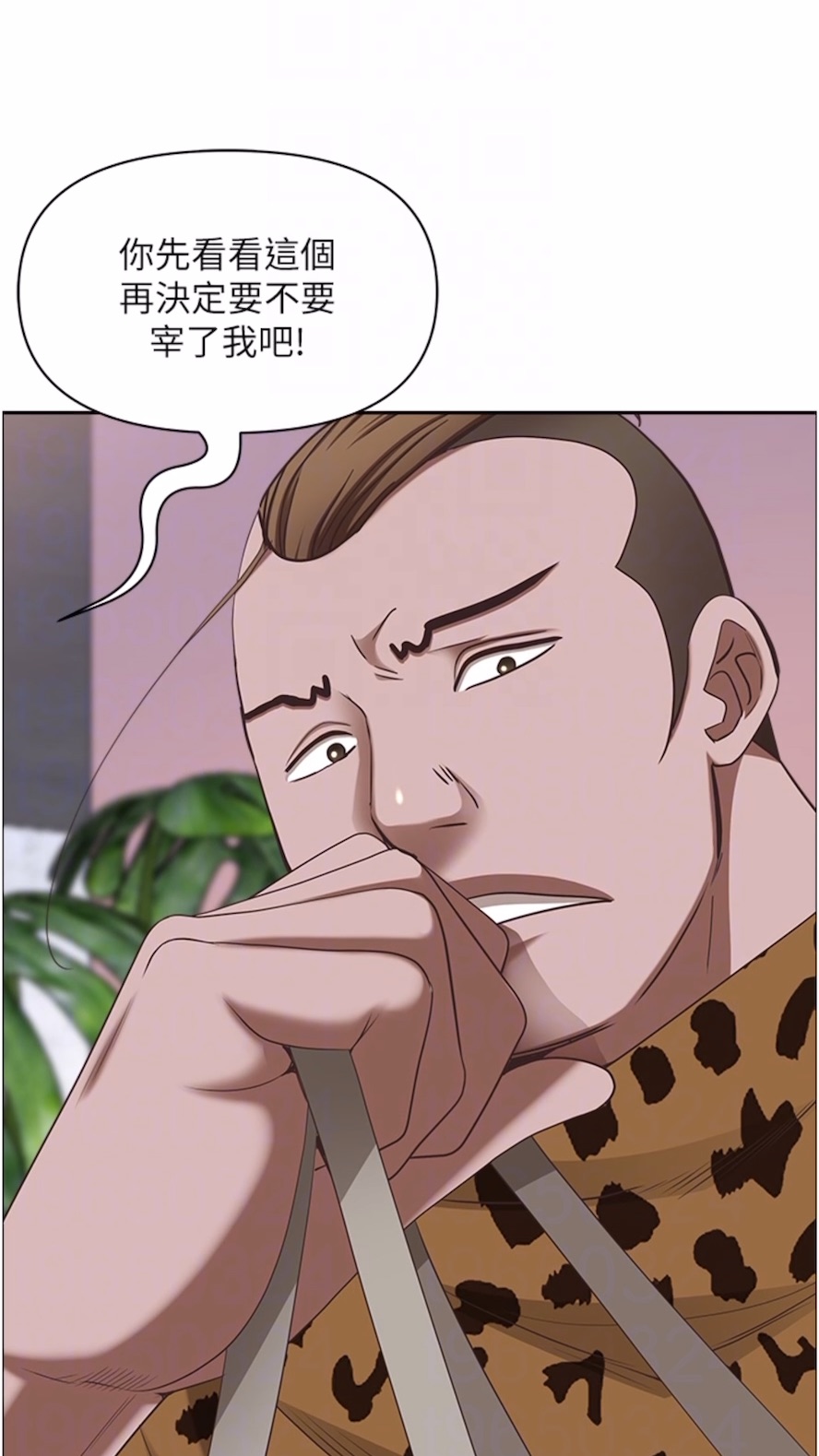 61P - 霸占人妻