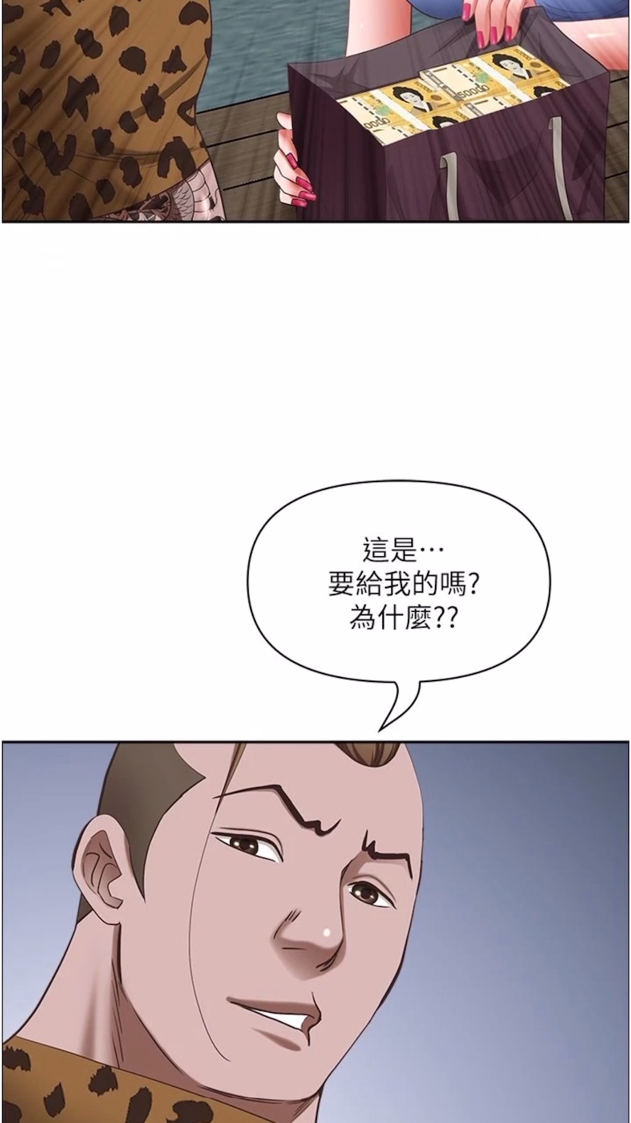 71P - 霸占人妻