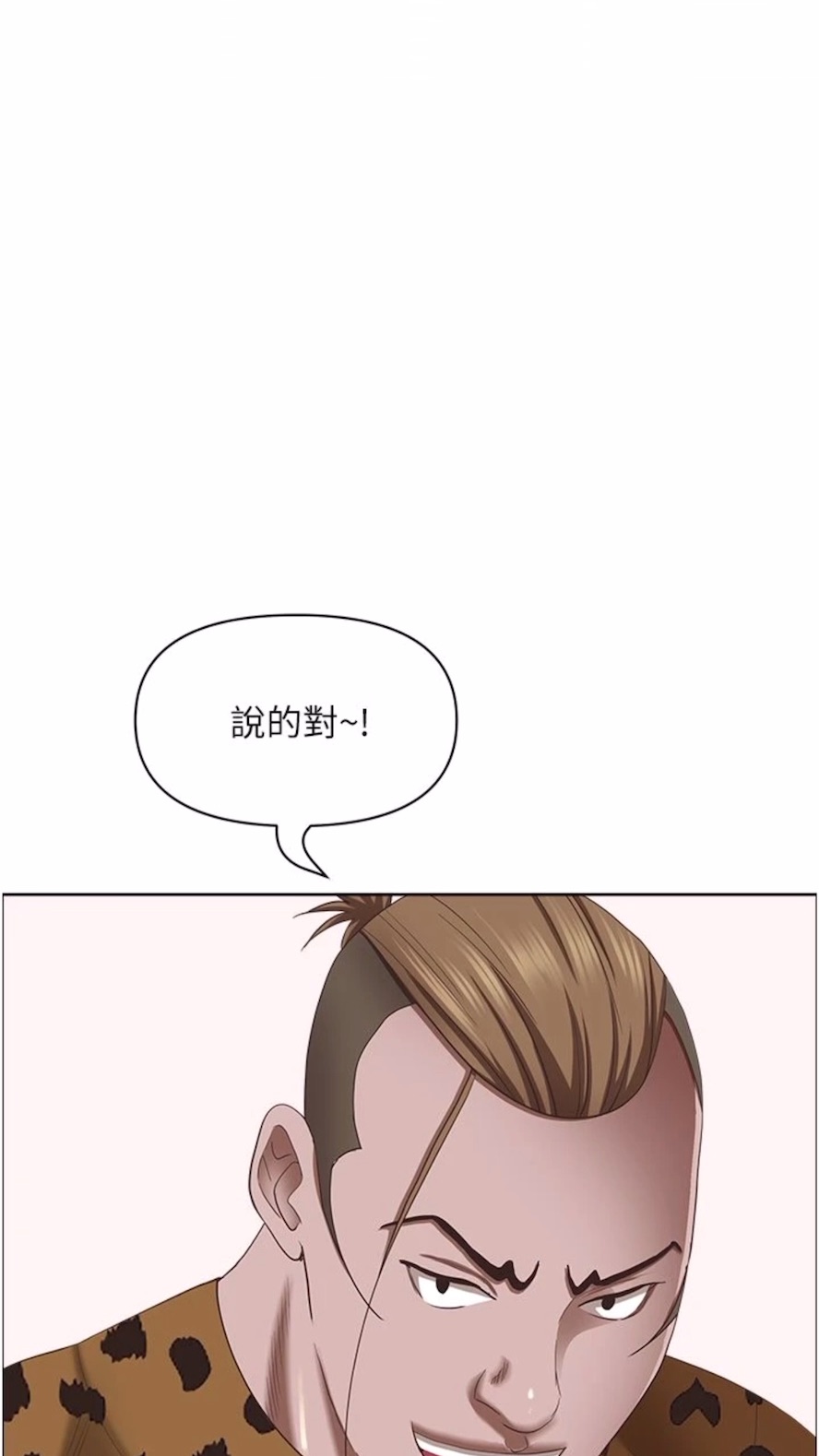 76P - 霸占人妻