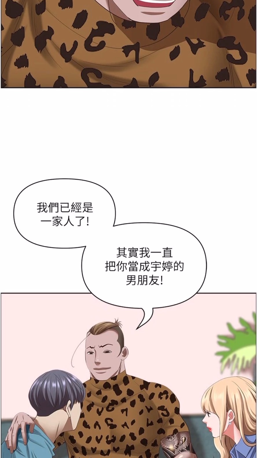 77P - 霸占人妻