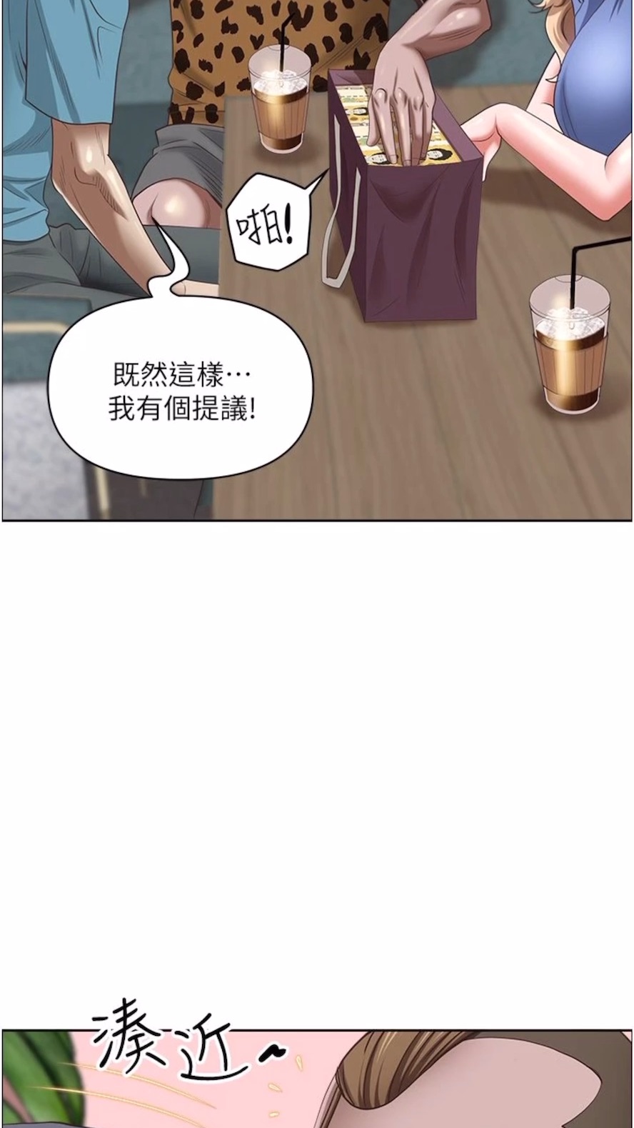 78P - 霸占人妻