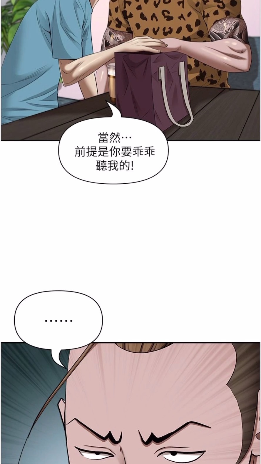 84P - 霸占人妻