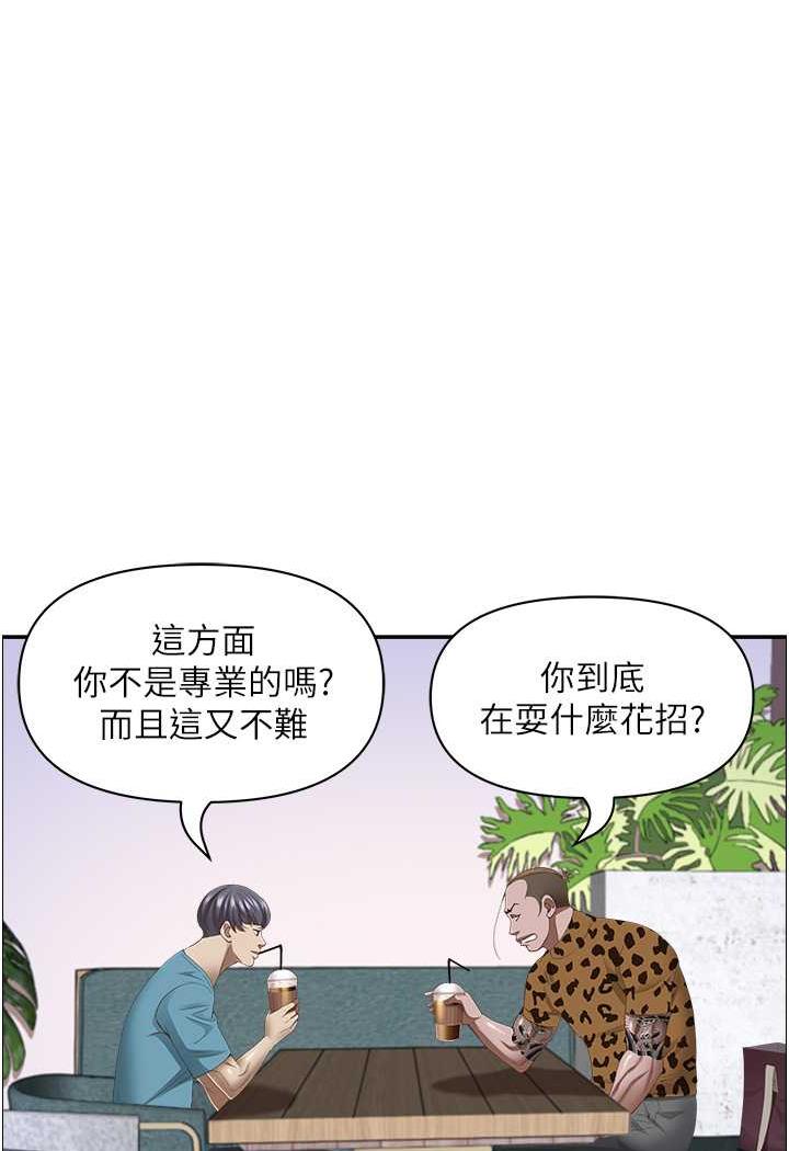 21P - 霸占人妻