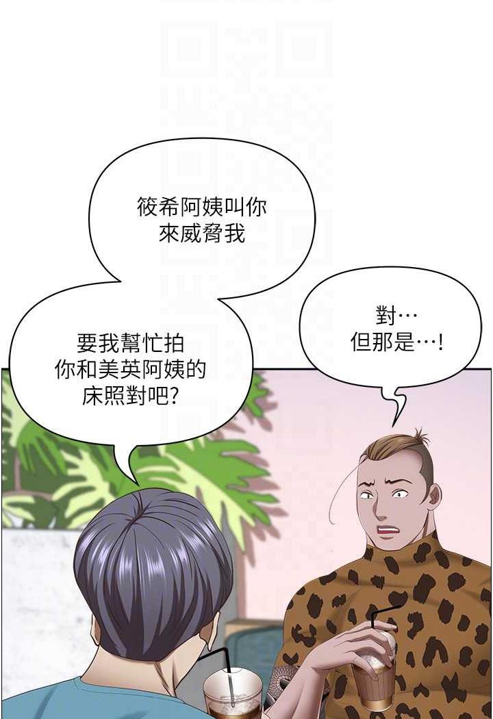 26P - 霸占人妻
