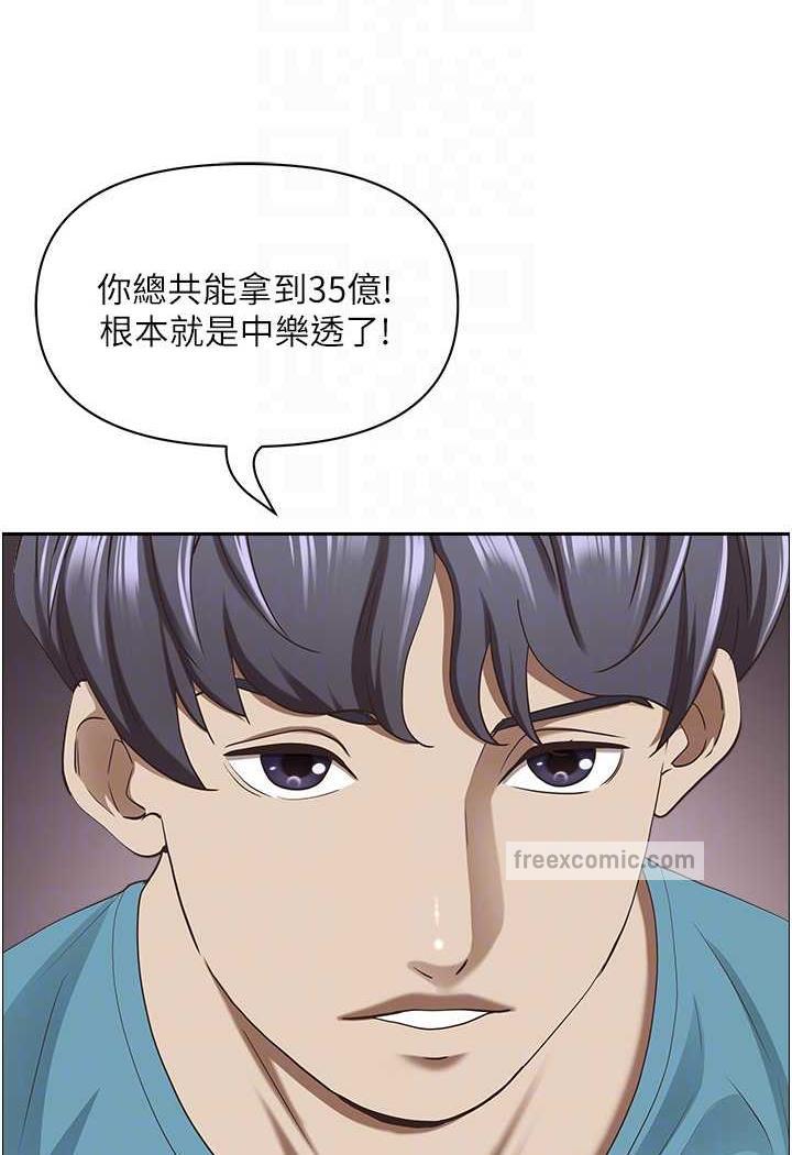 35P - 霸占人妻