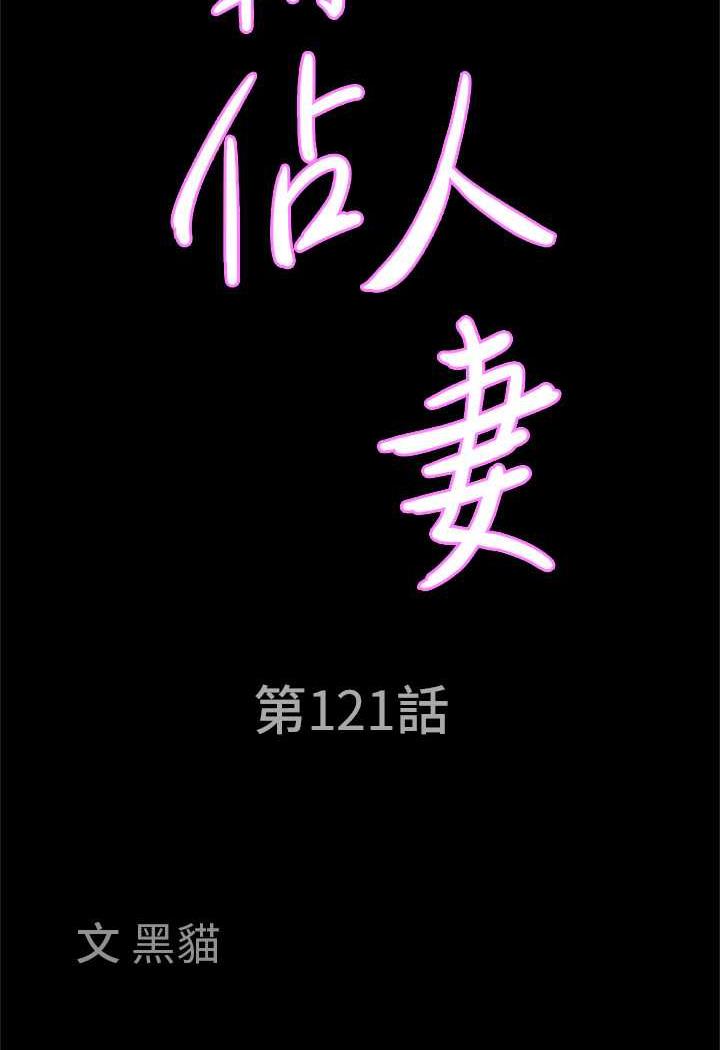 8P - 霸占人妻