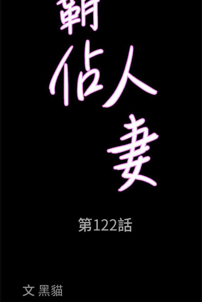 7P - 霸占人妻