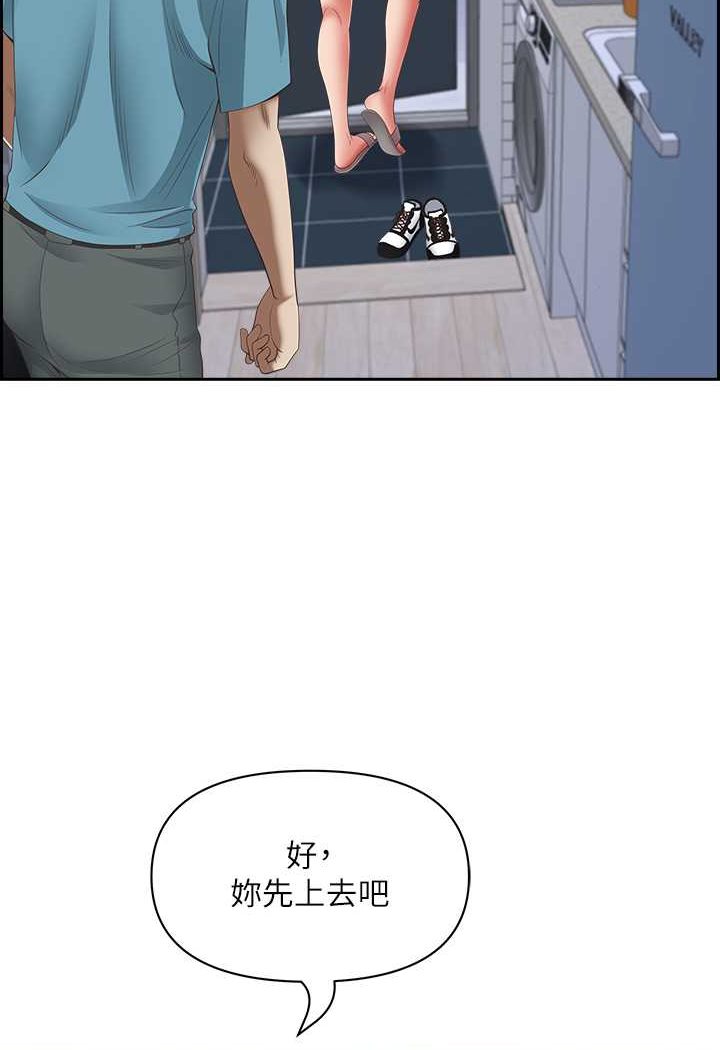 2P - 霸占人妻