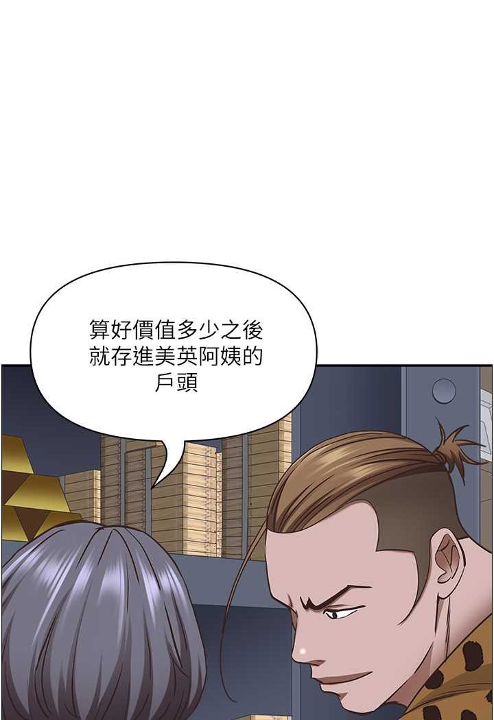114P - 霸占人妻