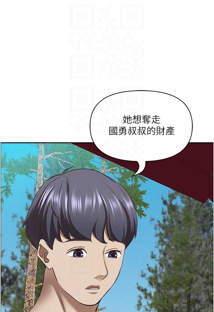 53P - 霸占人妻