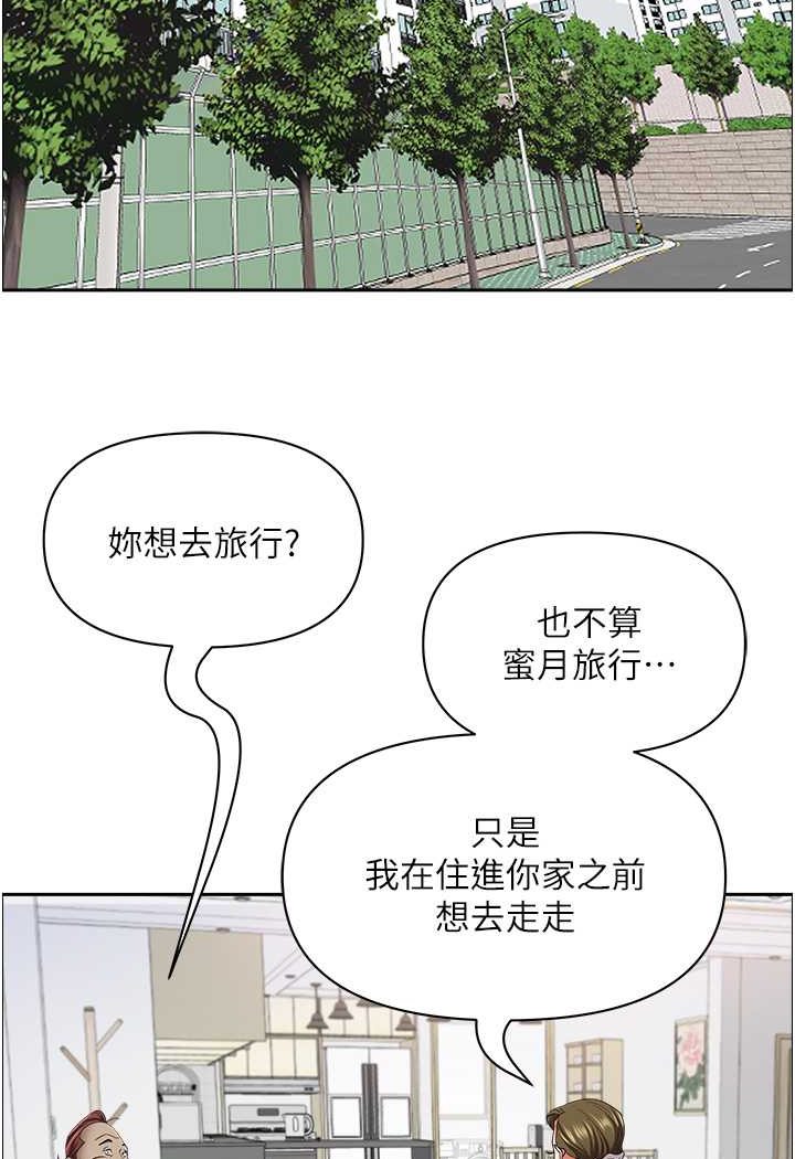 93P - 霸占人妻