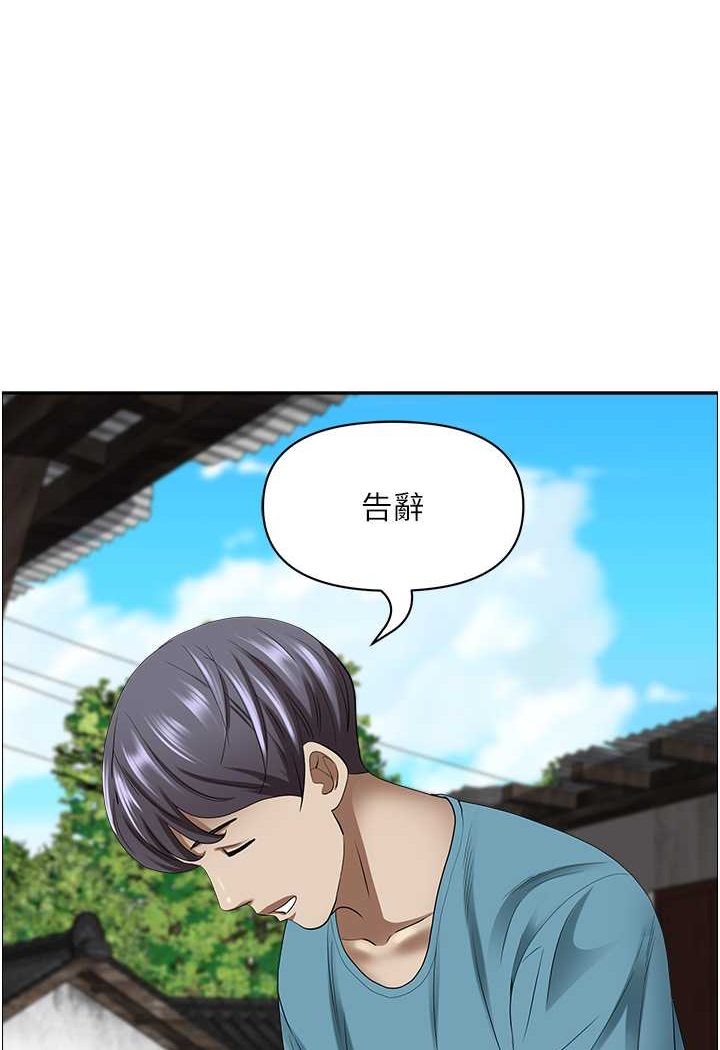105P - 霸占人妻