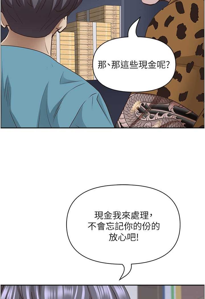 4P - 霸占人妻