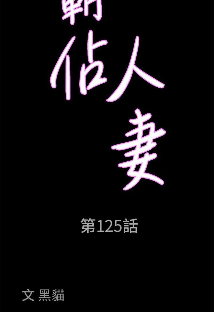 8P - 霸占人妻