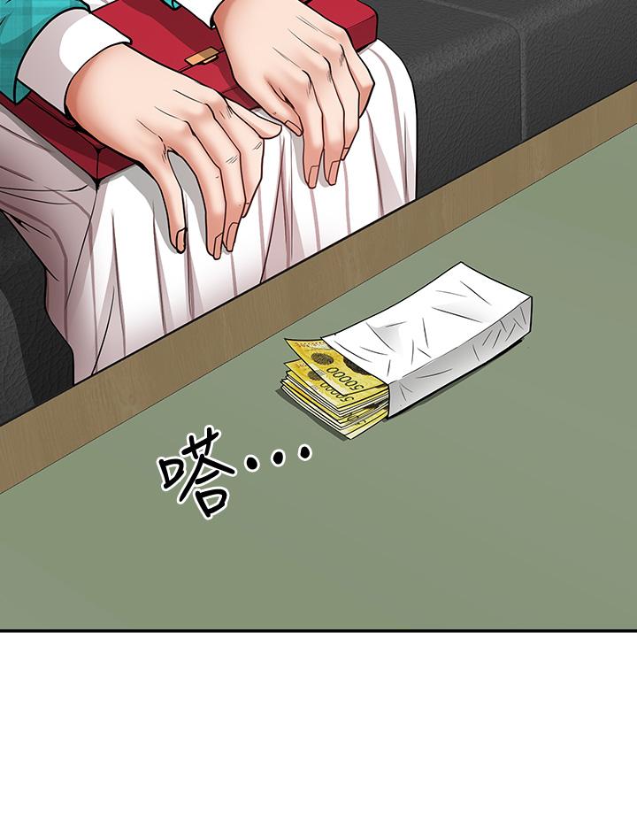 11P - 霸占人妻
