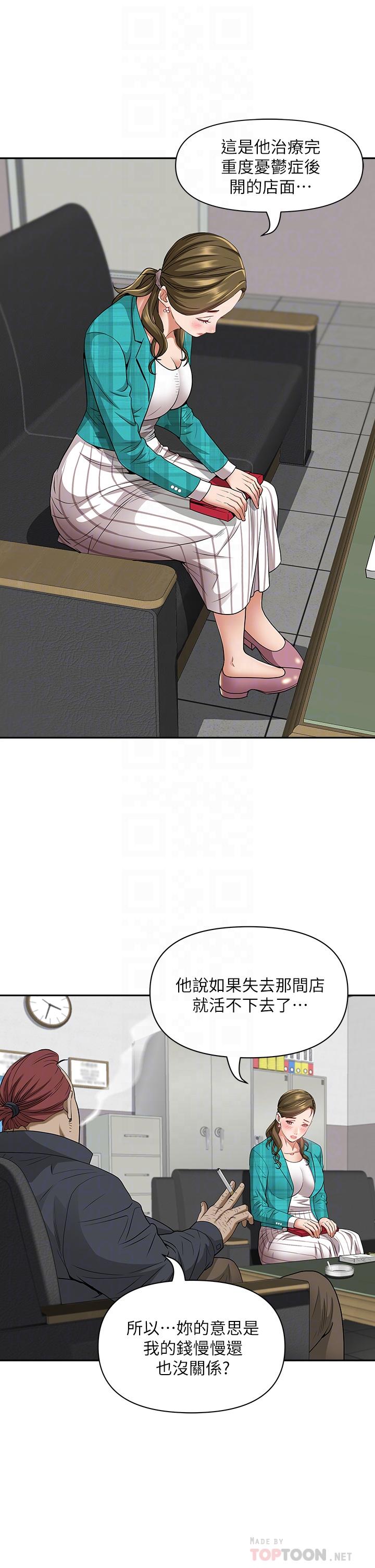14P - 霸占人妻