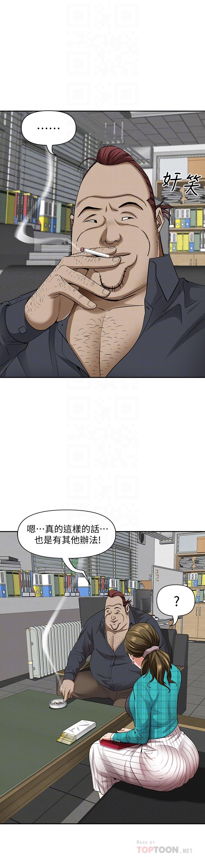 16P - 霸占人妻