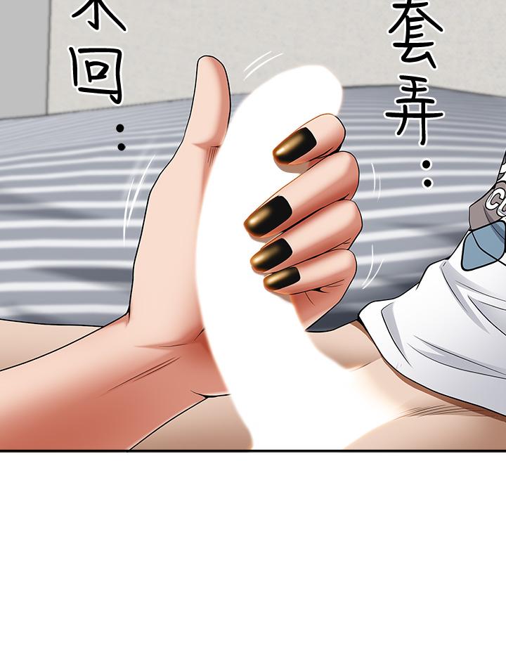 29P - 霸占人妻