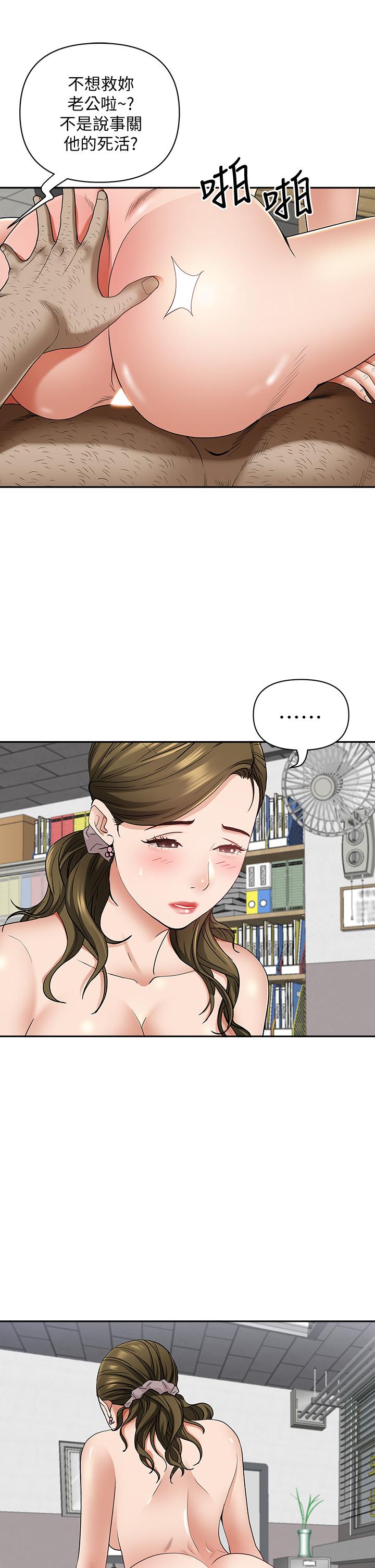38P - 霸占人妻
