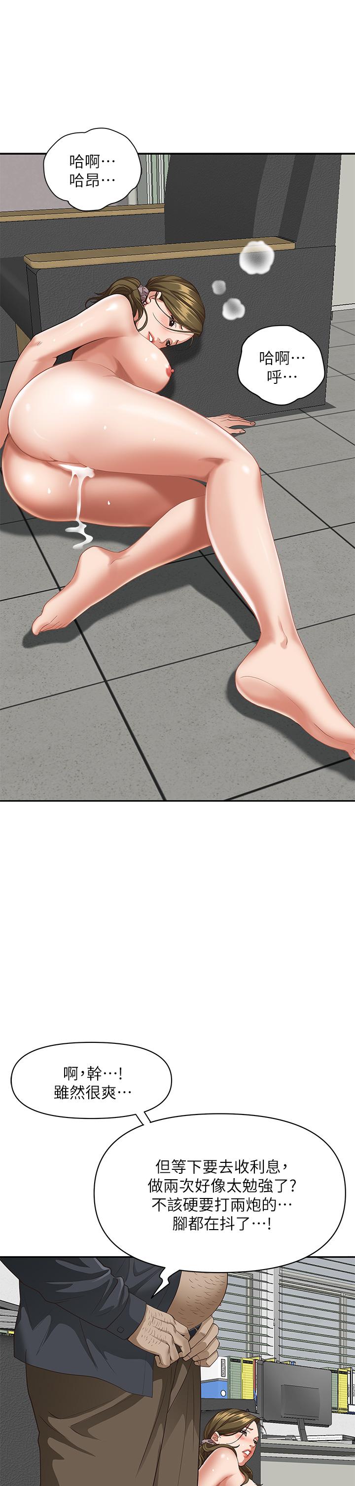 51P - 霸占人妻
