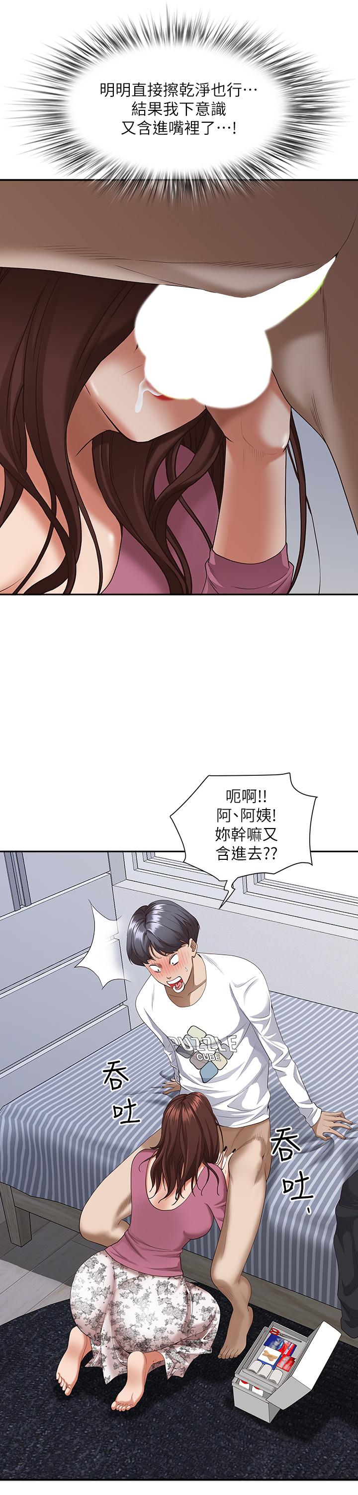 23P - 霸占人妻