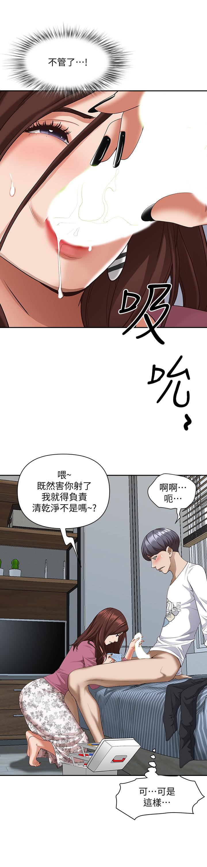 25P - 霸占人妻