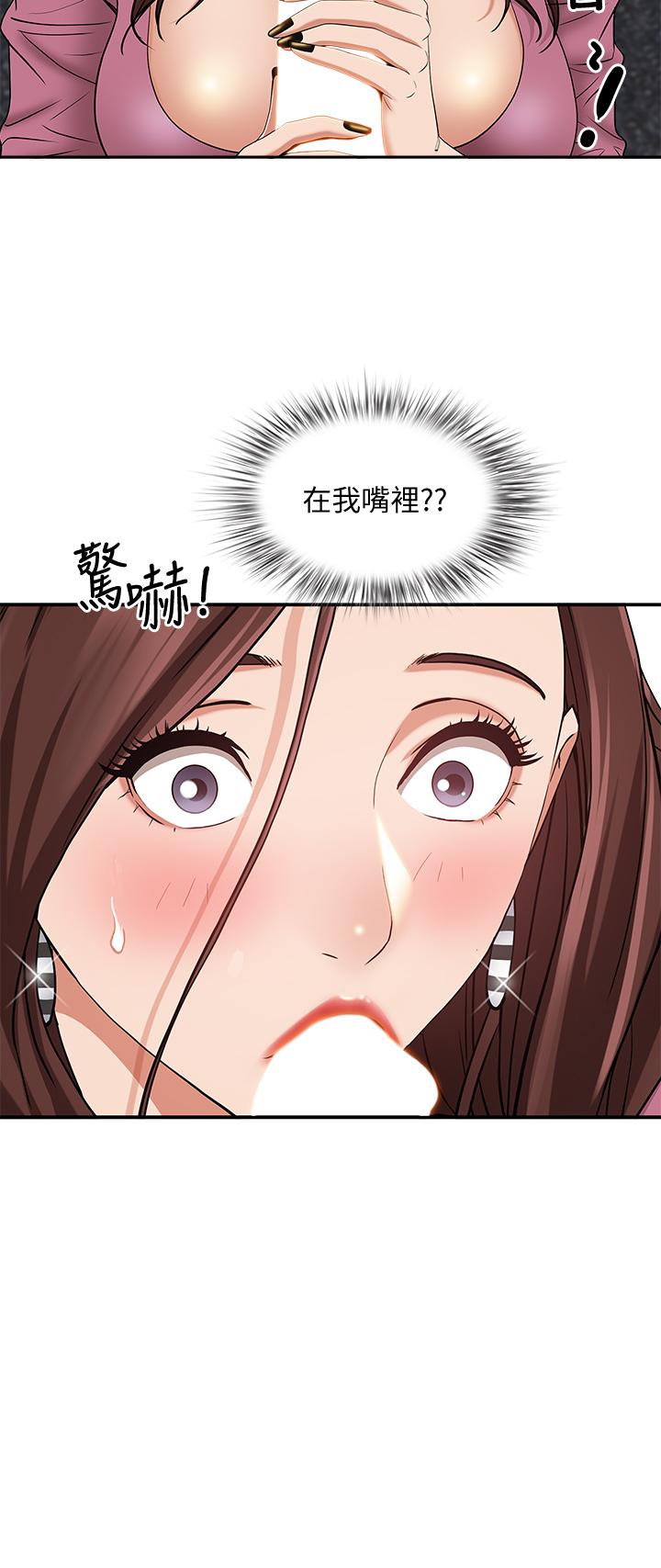 2P - 霸占人妻