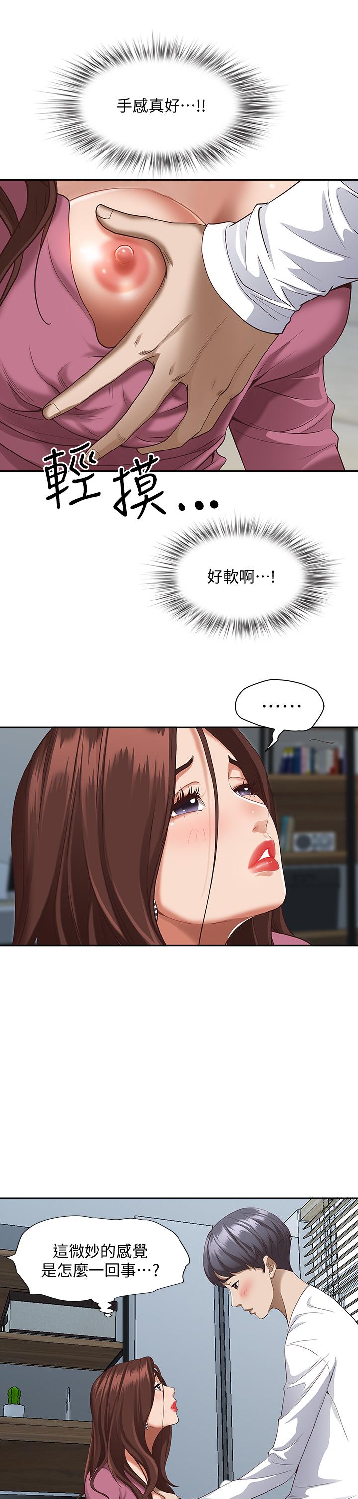51P - 霸占人妻