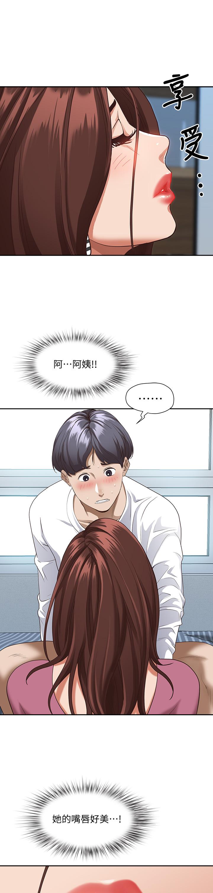 53P - 霸占人妻