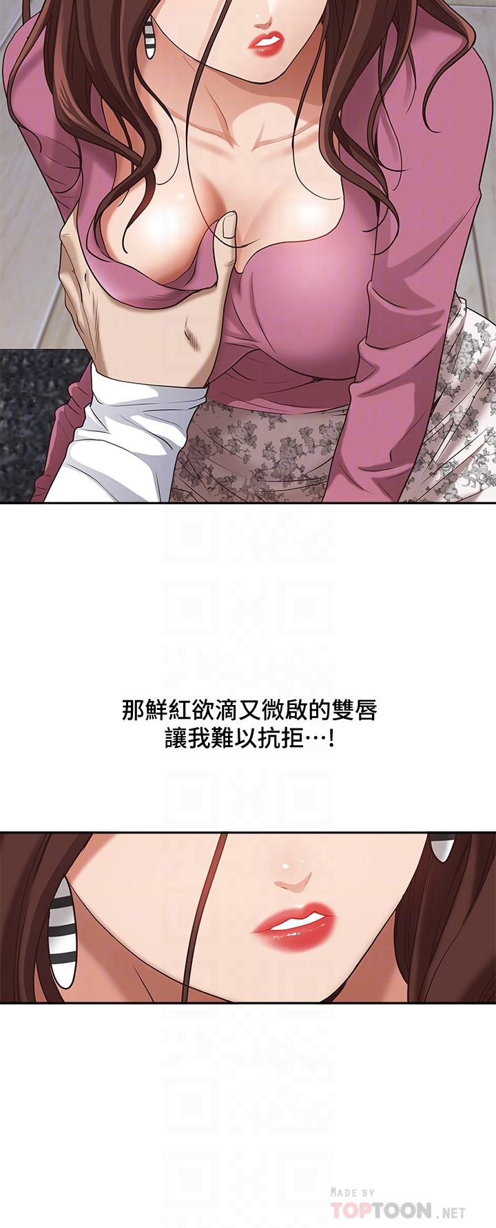 12P - 霸占人妻