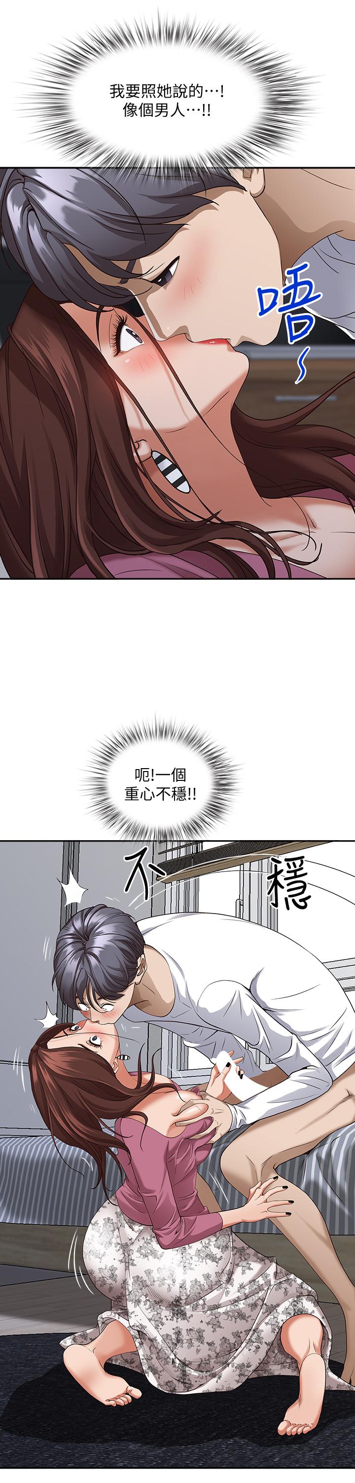 15P - 霸占人妻