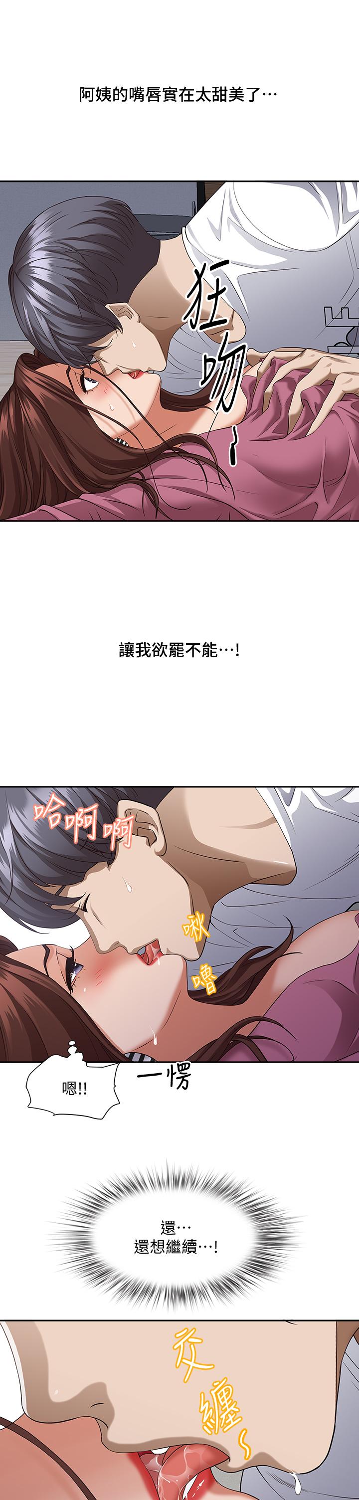 21P - 霸占人妻