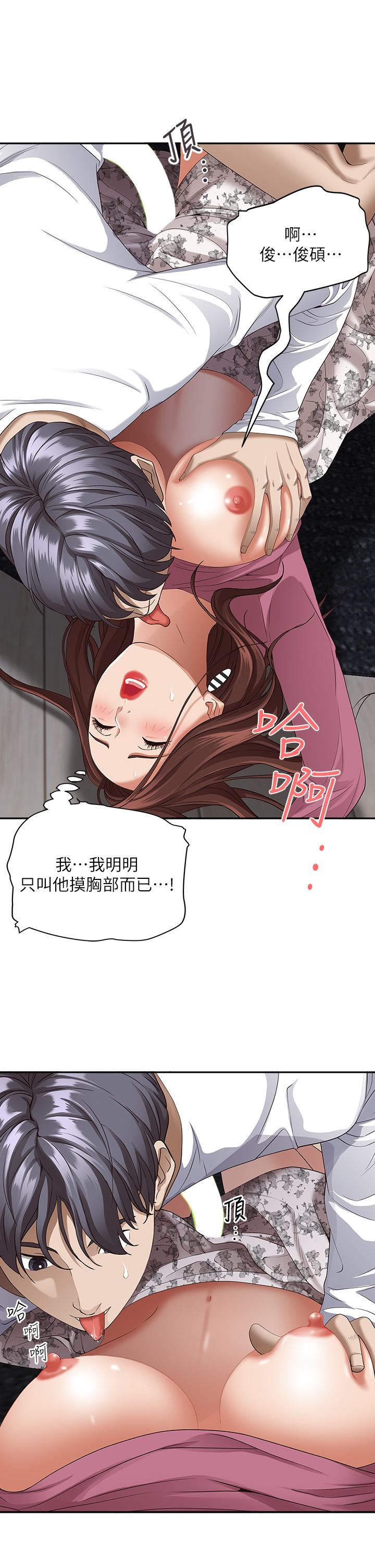 49P - 霸占人妻