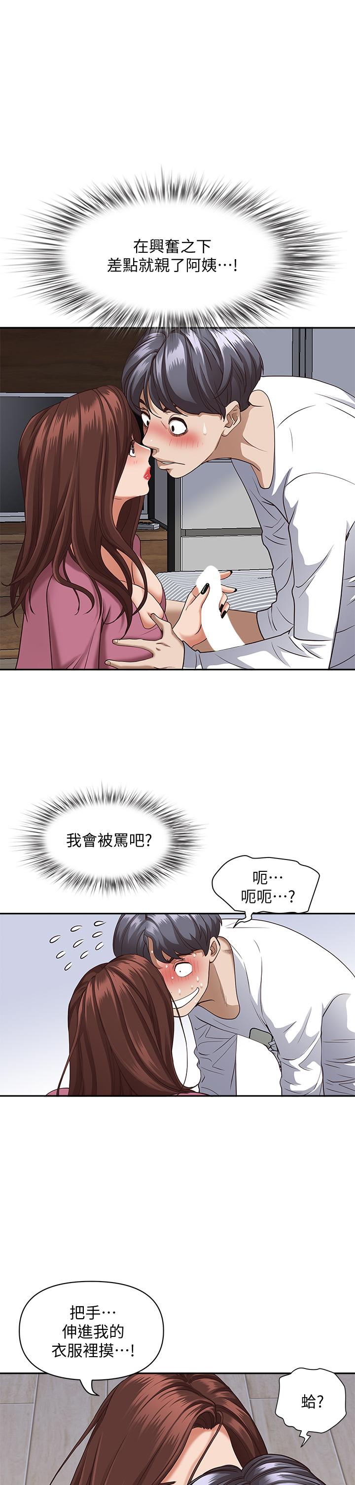 5P - 霸占人妻