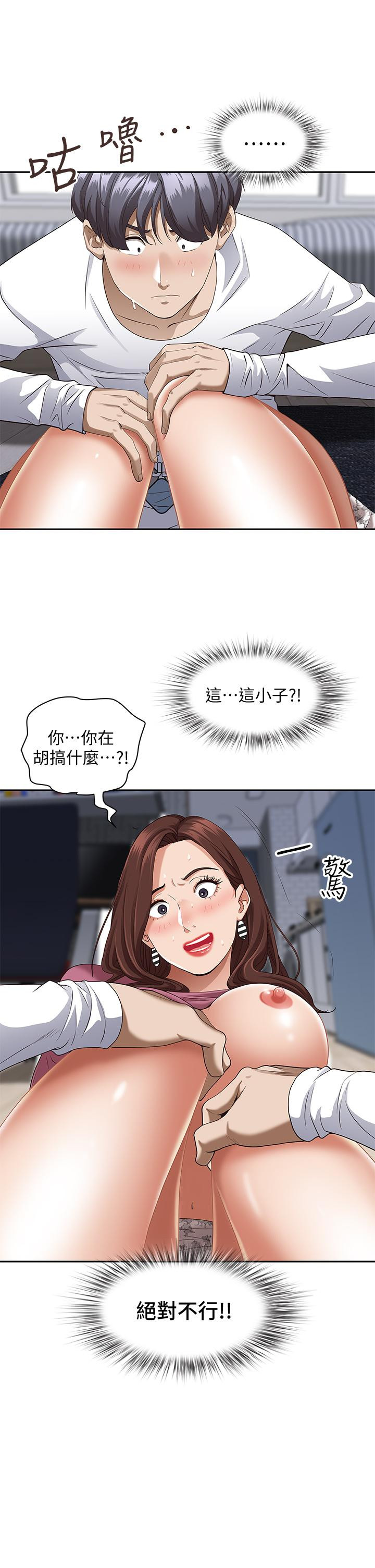 61P - 霸占人妻