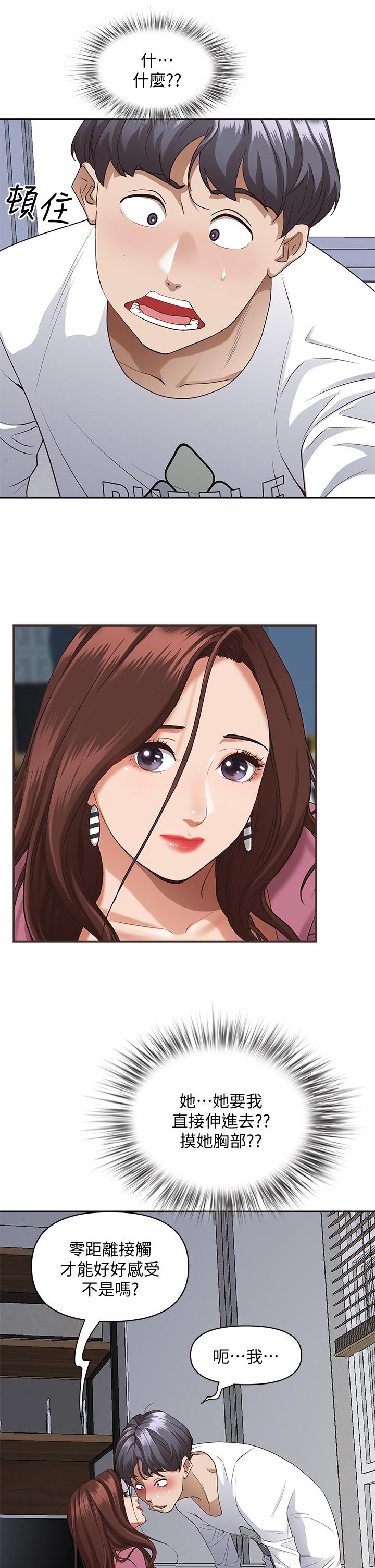 7P - 霸占人妻