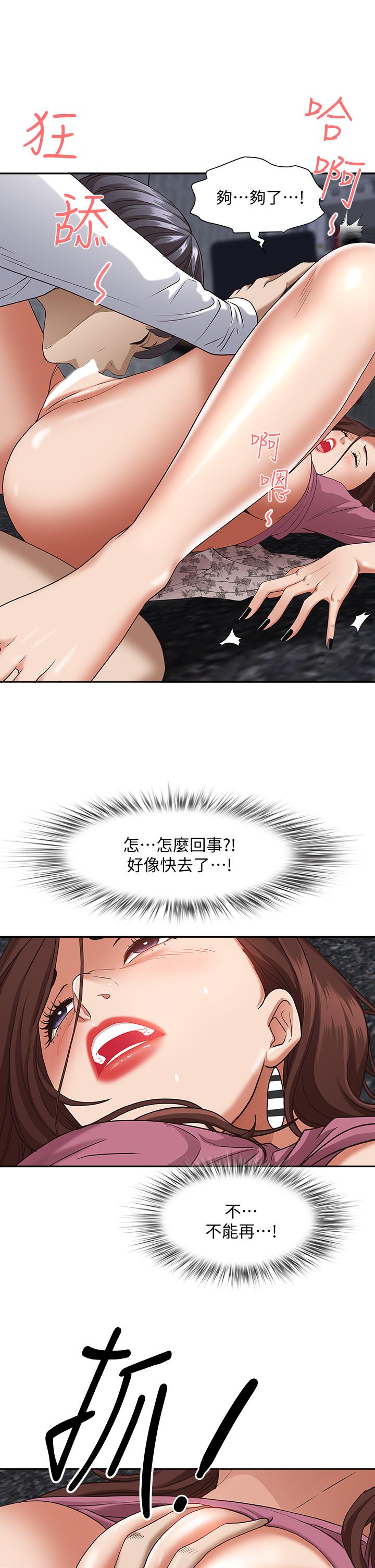 45P - 霸占人妻