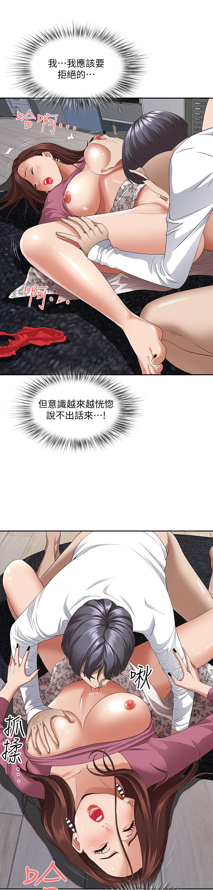47P - 霸占人妻