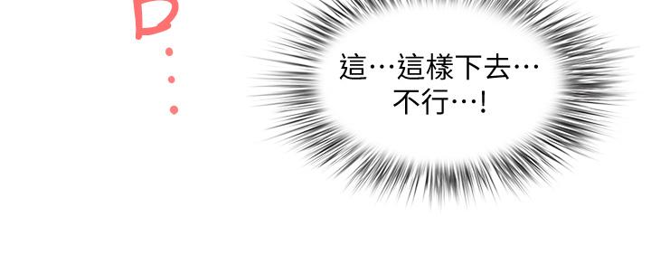 48P - 霸占人妻