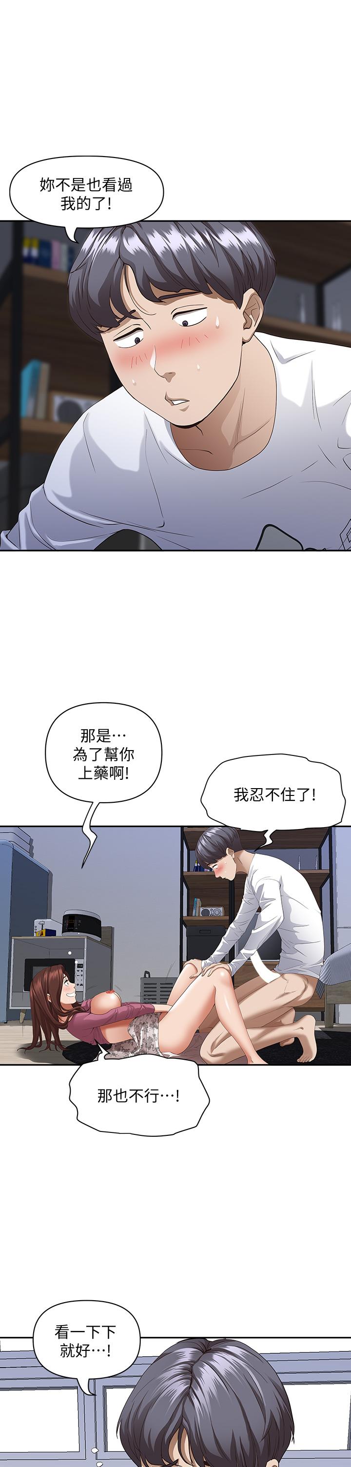 9P - 霸占人妻