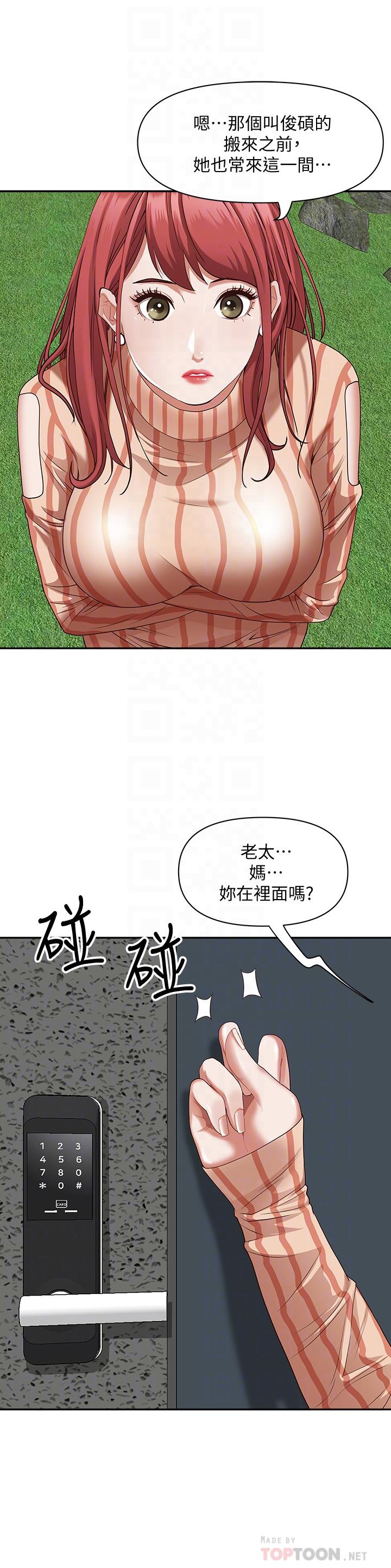 12P - 霸占人妻