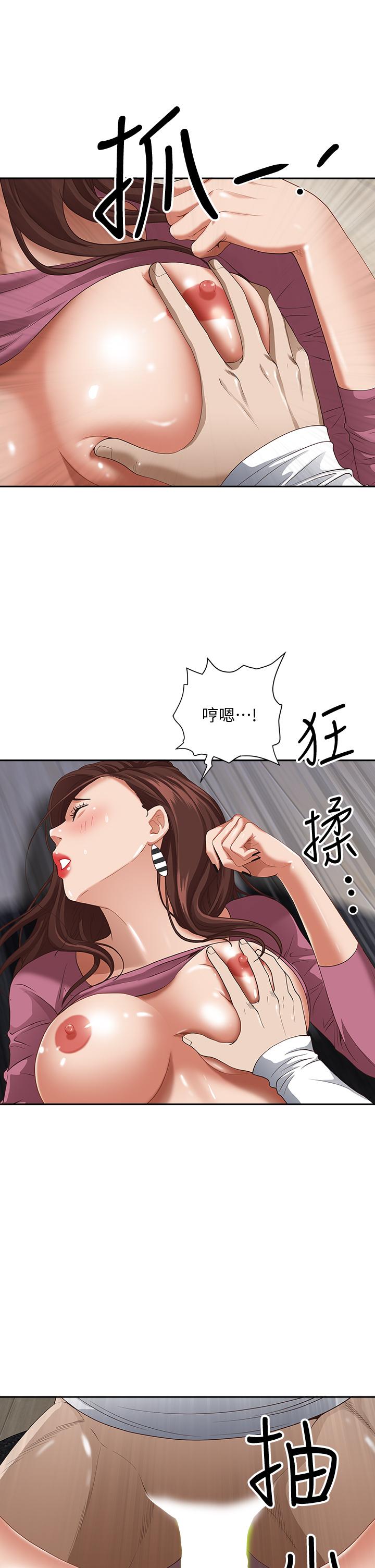 35P - 霸占人妻