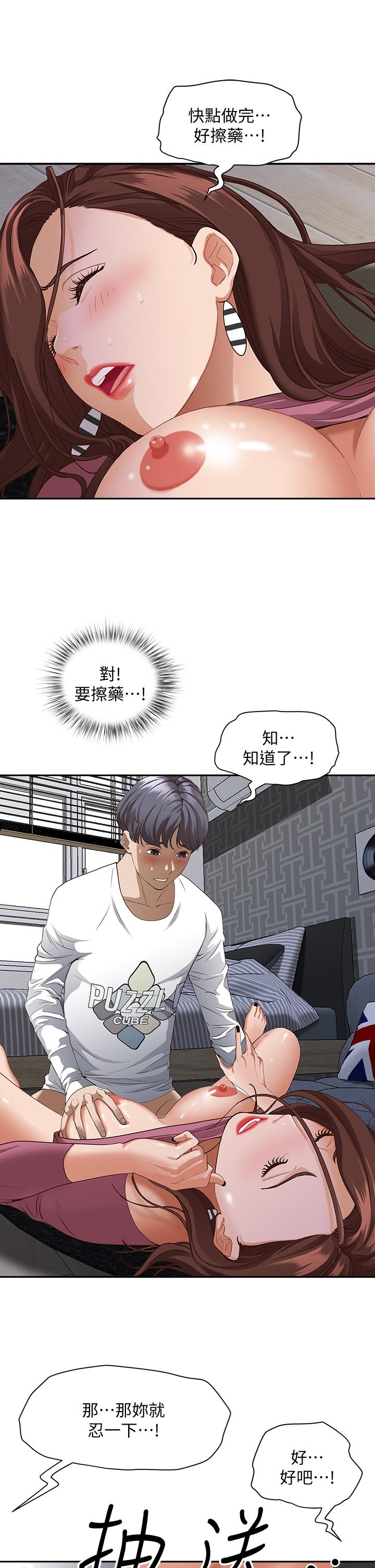 41P - 霸占人妻
