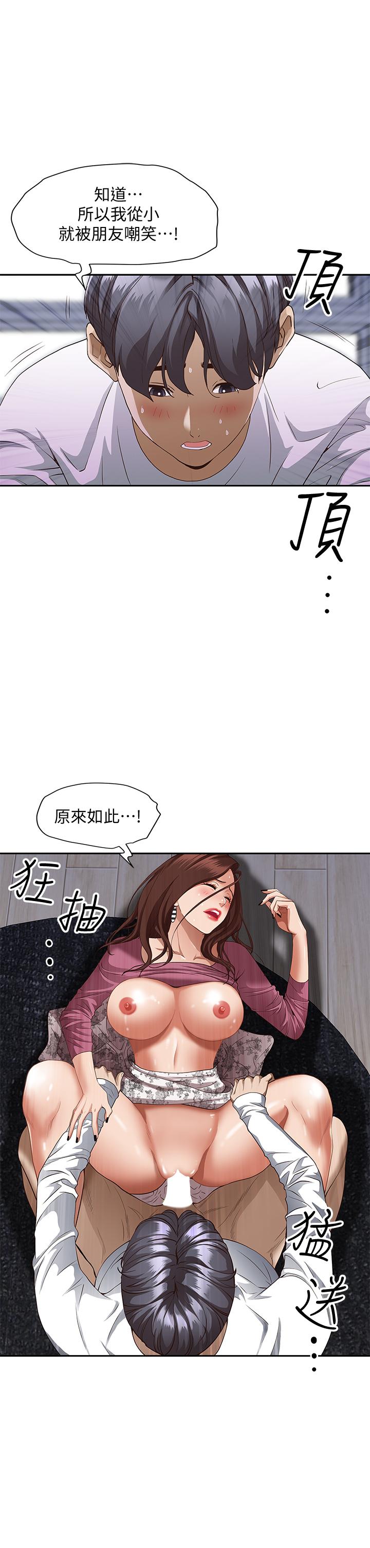 45P - 霸占人妻