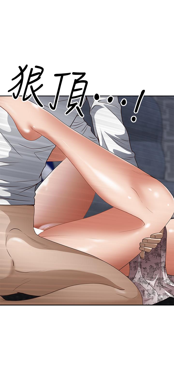 46P - 霸占人妻