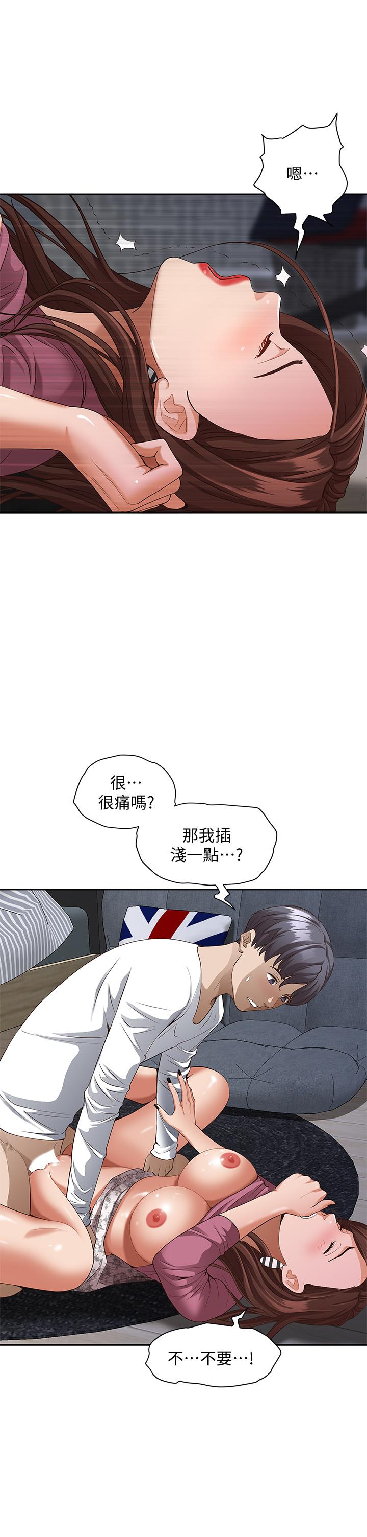 47P - 霸占人妻