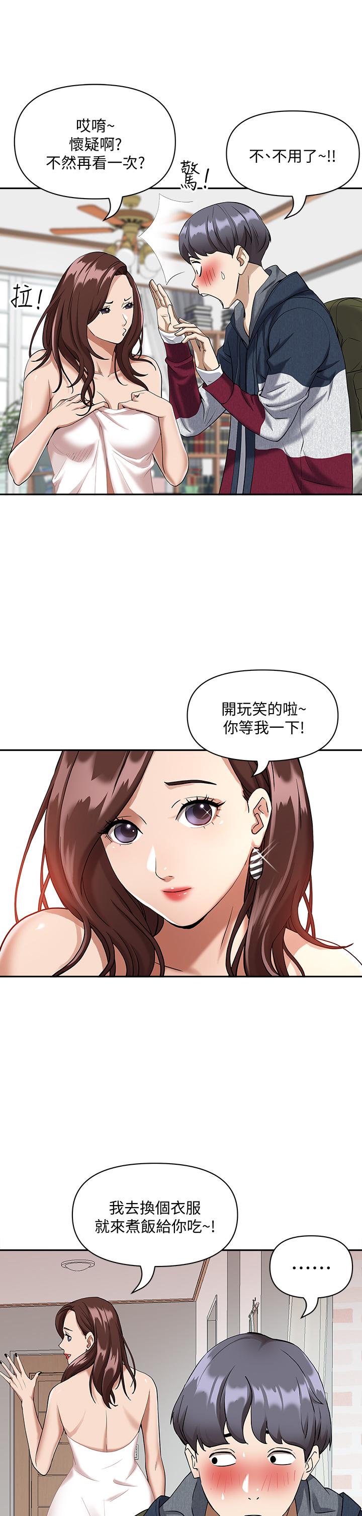 27P - 霸占人妻