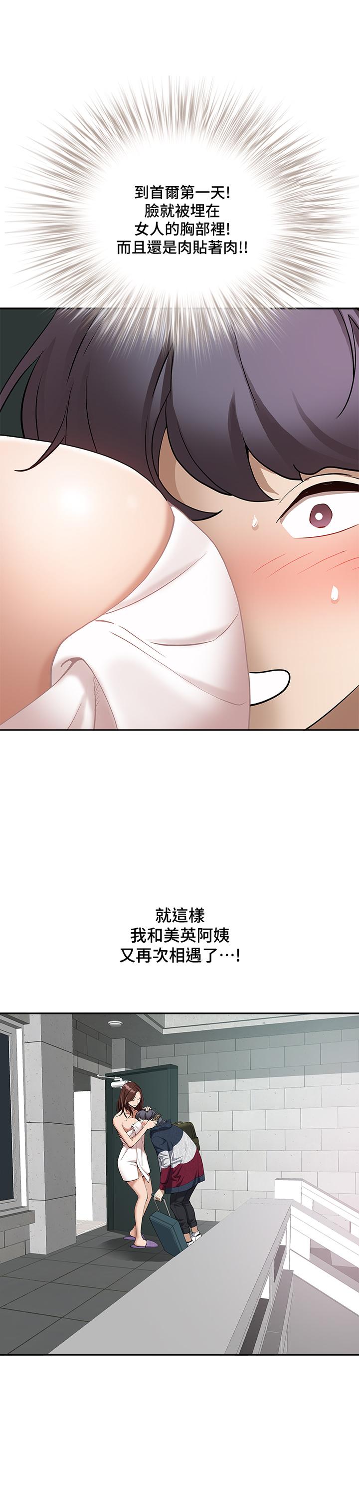 2P - 霸占人妻
