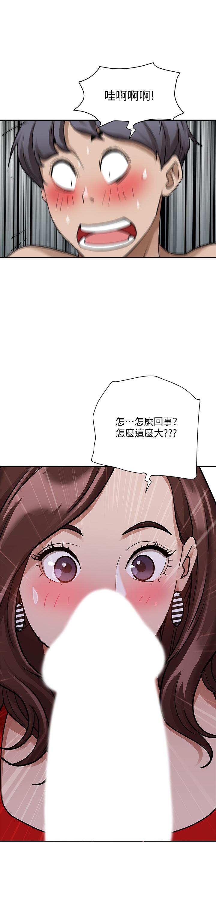 64P - 霸占人妻