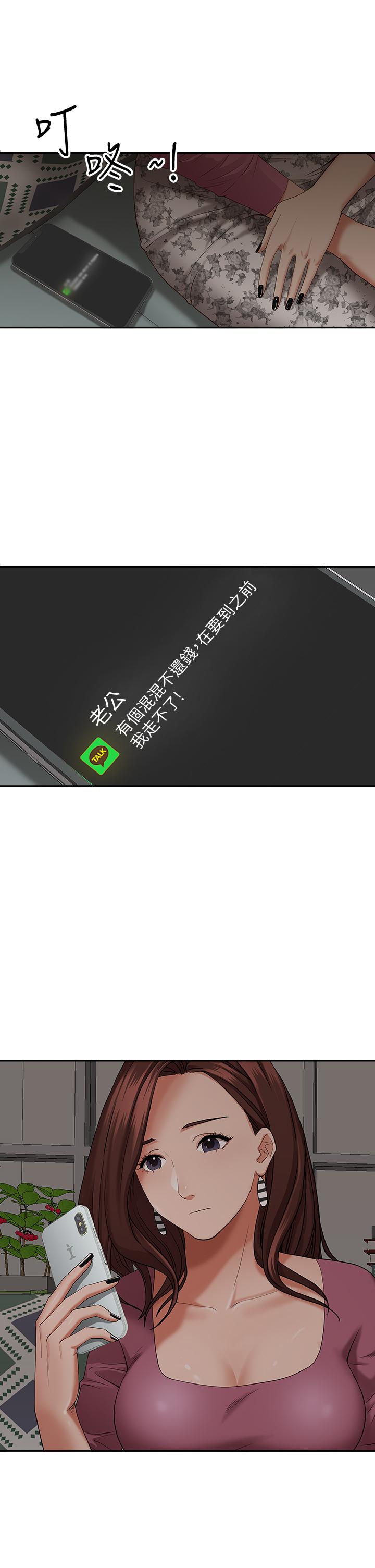 19P - 霸占人妻